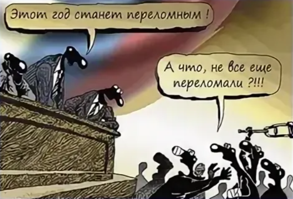 Автор карикатуры - Алексей Меринов.