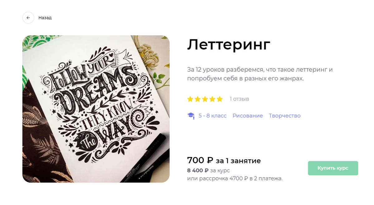 Онлайн-школа №1