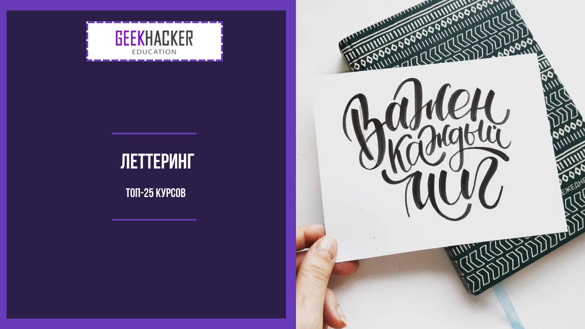 learn lettering