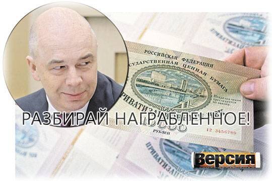    Разбирай награбленное!