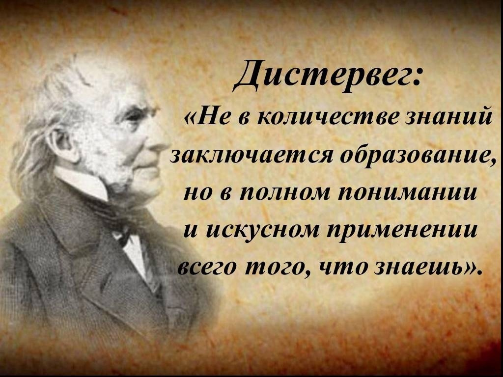 Теория важнее практики. Высказывания об образовании. Цитаты про образование. Афоризмы про образование. Высказывания об образовании великих людей.