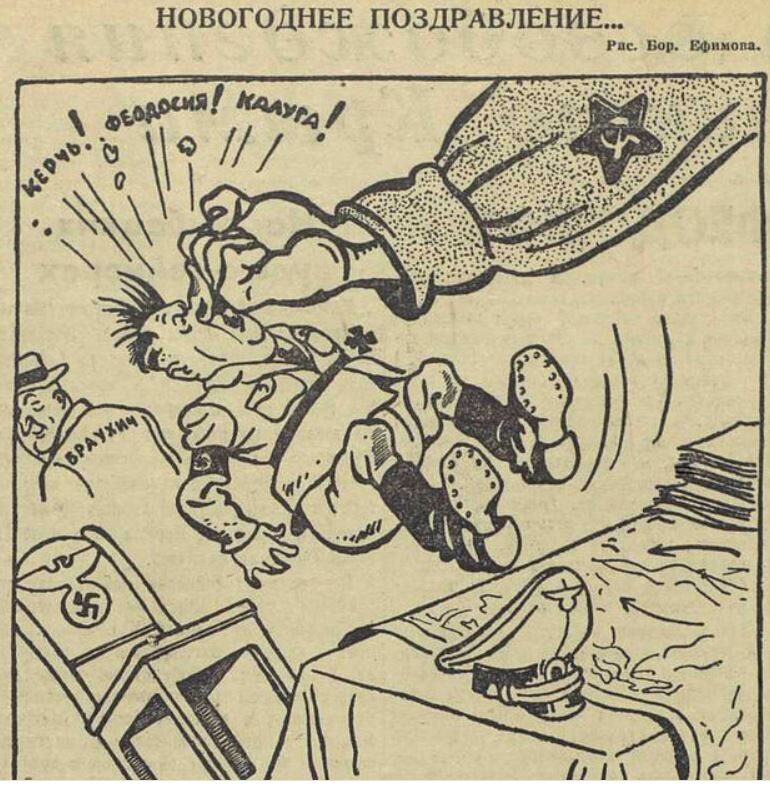 Рисунок советского художника-карикатуриста Бориса Ефимова.