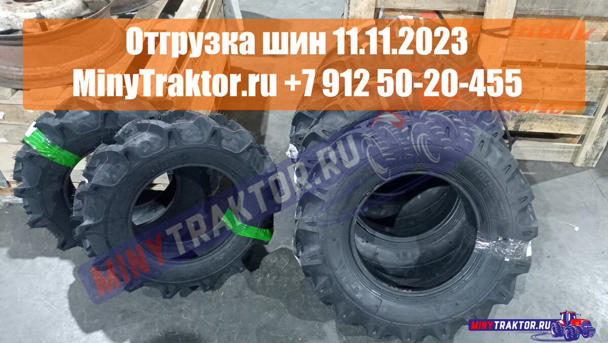 Шины 6.50/80-13 Ozka Гатчина, шины елочка 6.50/80-13 Petlas Железногорск |  MinyTraktor.ru шины минитрактор | Дзен