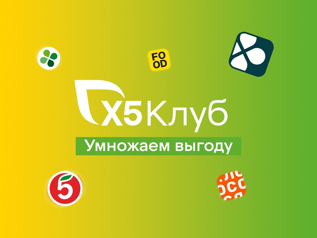Что значит х5 клуб Что значит х5 клуб