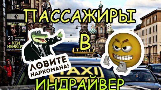 Проблемы в Индрайвер