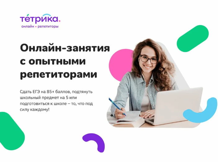 Более 27 000 учеников.