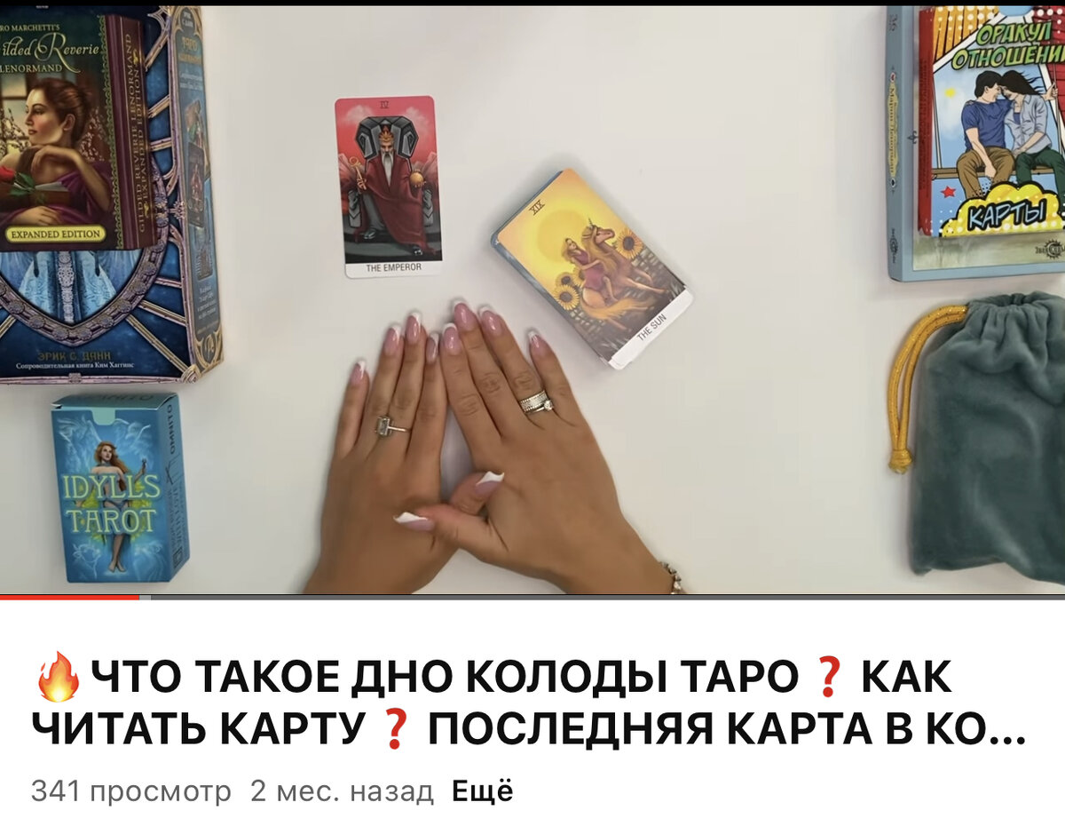 День колоды