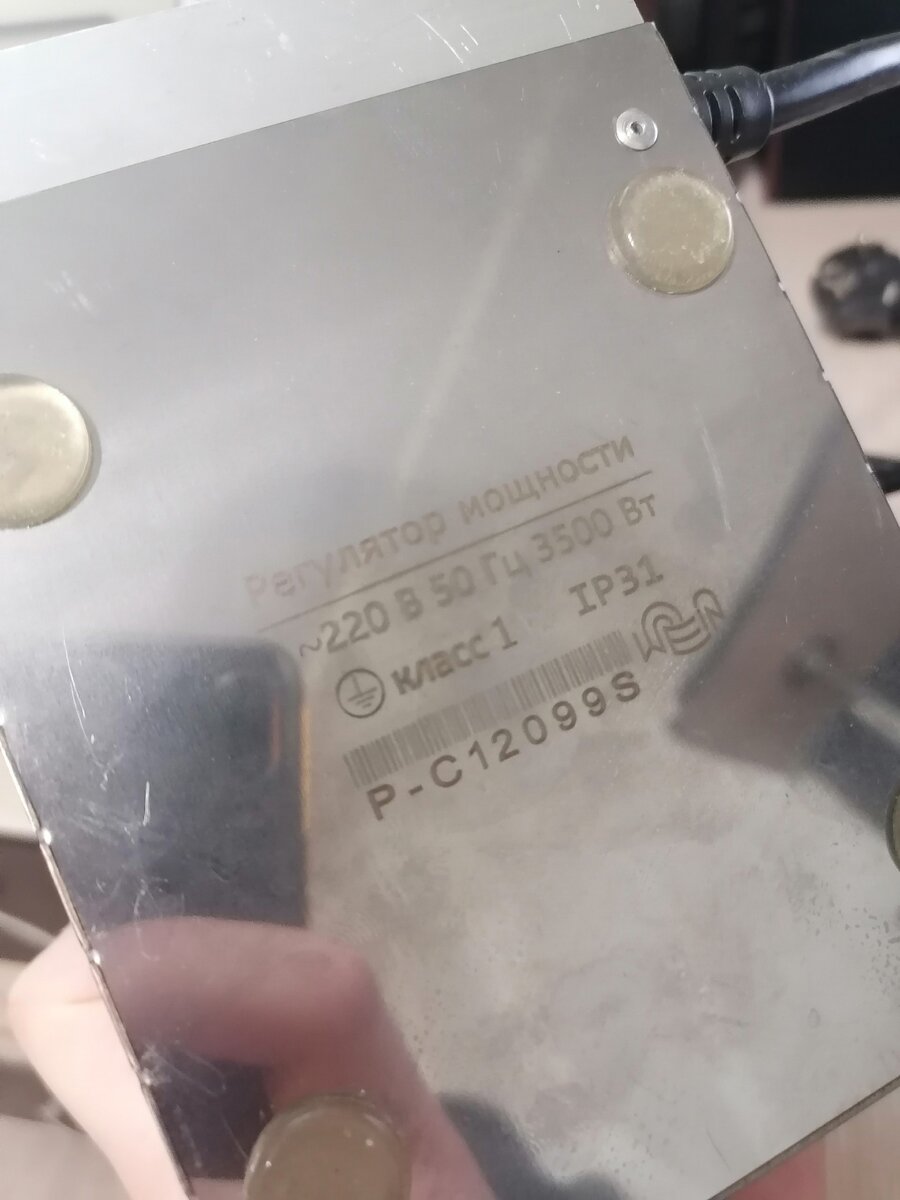 Регулятор мощности на 3500 Вт.
