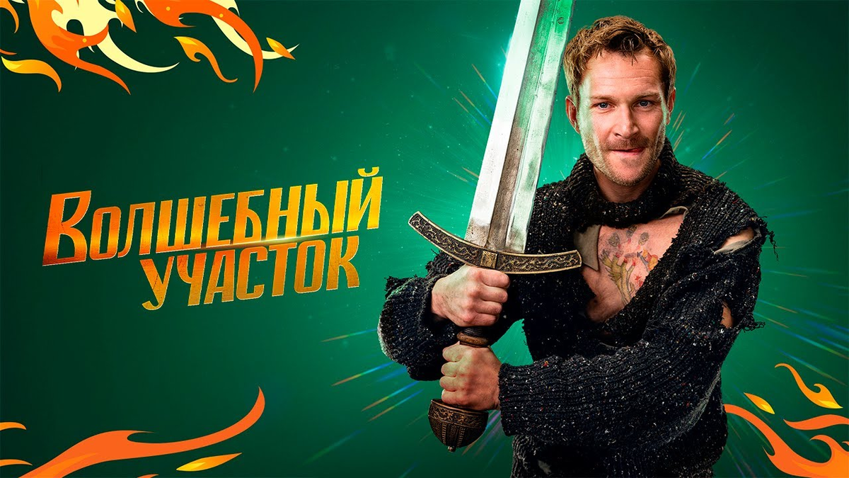 промо к сериалу