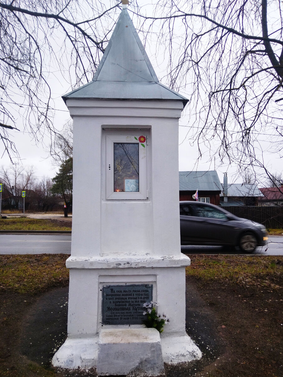 Часовенка недалеко от автовокзала