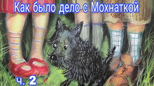 Смотрите какая я мохнатка