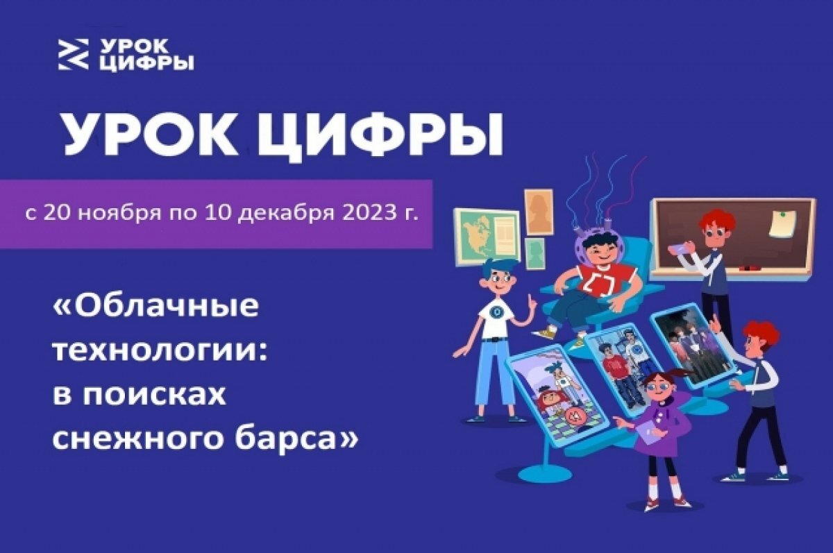    В Камчатском крае школьников научат пользоваться нейросетью