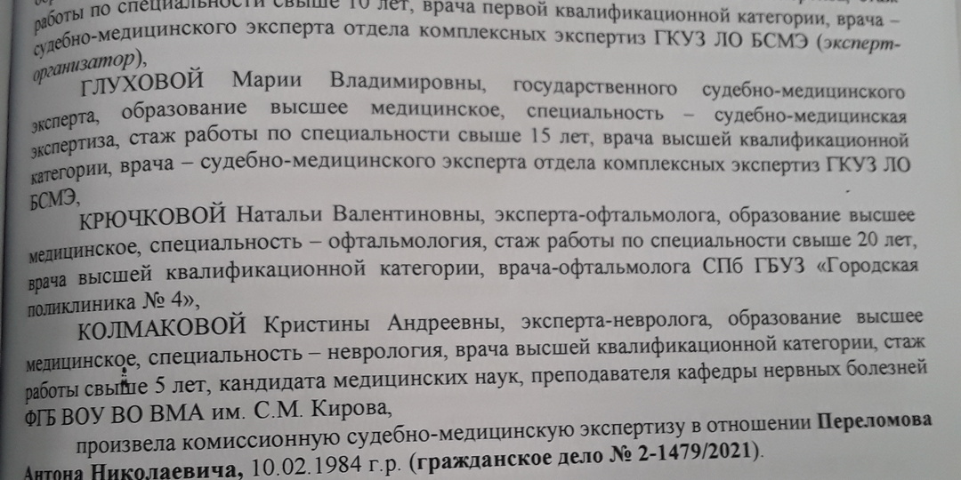 Отзыв о бюро судебных экспертиз ГКУЗ ЛО БСМЭ
