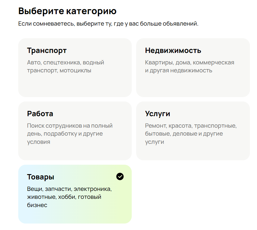 Как создать магазин на авито инструкция