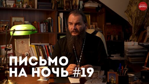 Спокойной ночи, православные #19 Архимандрит Иоанн Крестьянкин