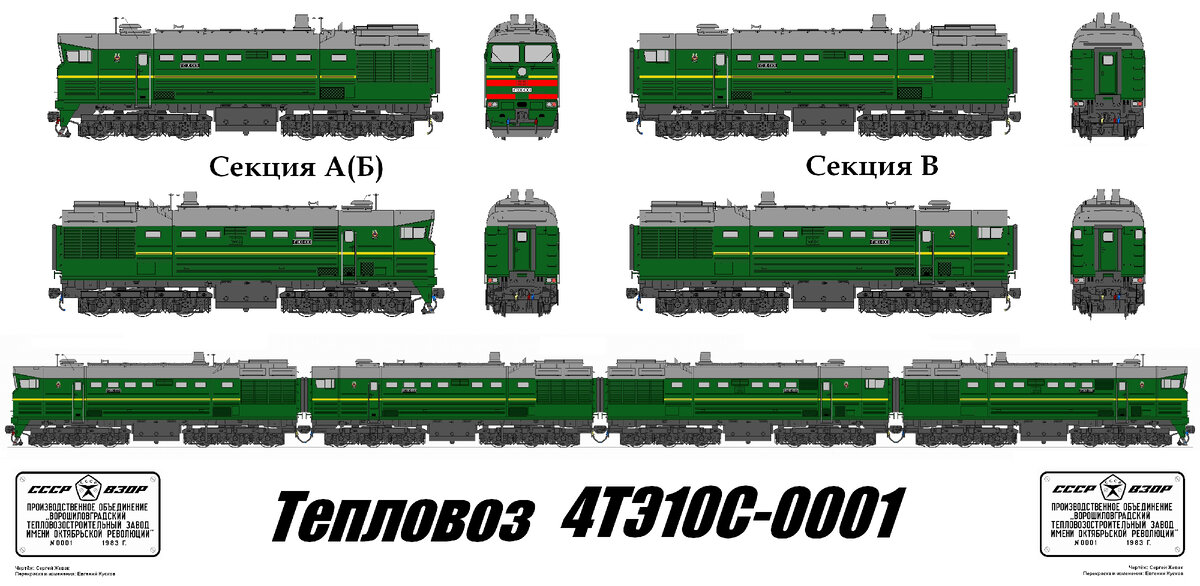 Scaletrainsclub com. Модель тепловоза 2тэ10л. Модель тепловоза 2тэ10у. Четырехсекционный тепловоз 4тэ130. Модель тепловоза 2тэ116.