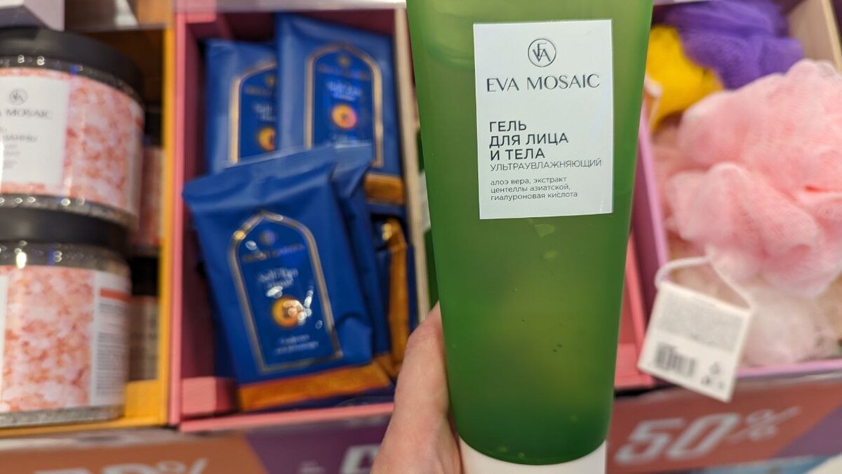 Гель для лица и тела