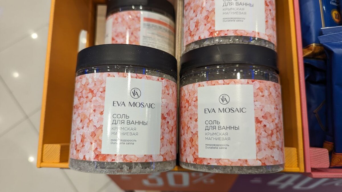 Соль для ванны. 