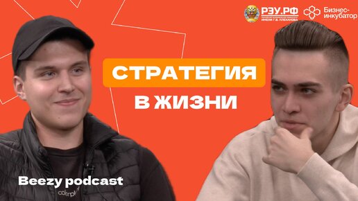 УЙТИ НЕЛЬЗЯ ОСТАТЬСЯ: из IT в продюсирование артистов — Даниил Андреев | Beezy podcast