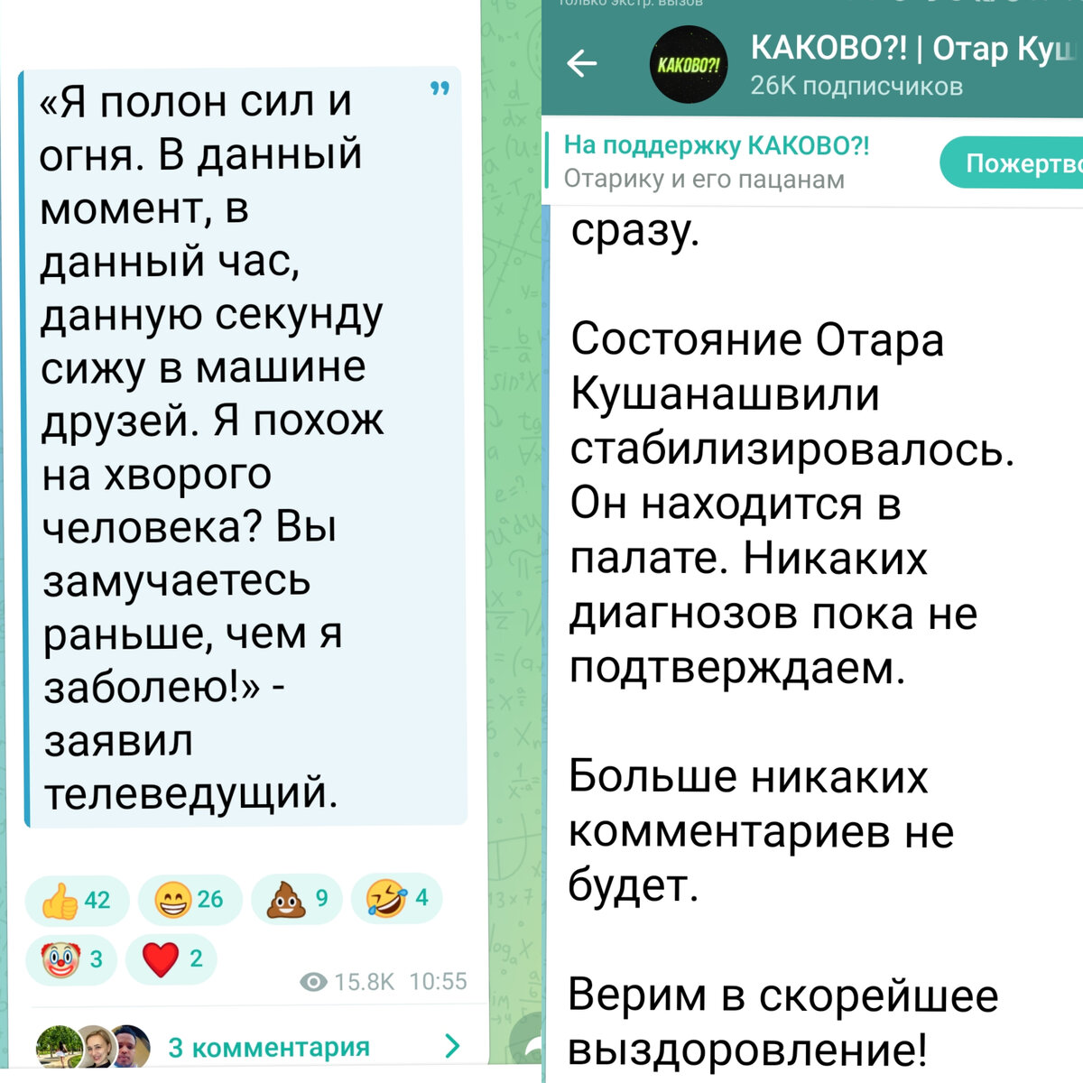 Это сообщения с личного телеграм-канала