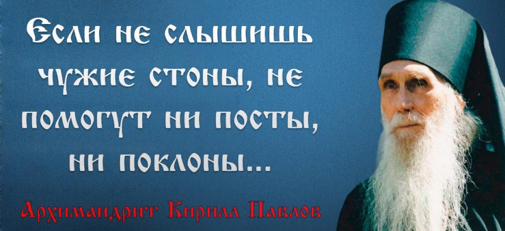 Не молись чужим богам