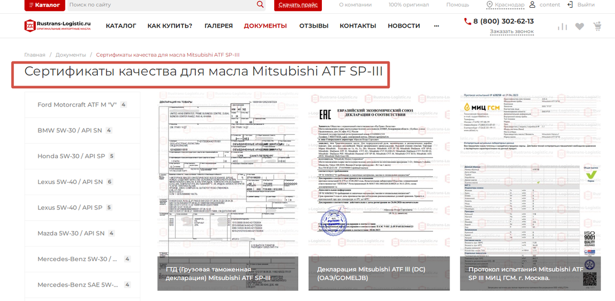 Смотрите подробнее на оф. сайте. Rustrans-Logistic.ru