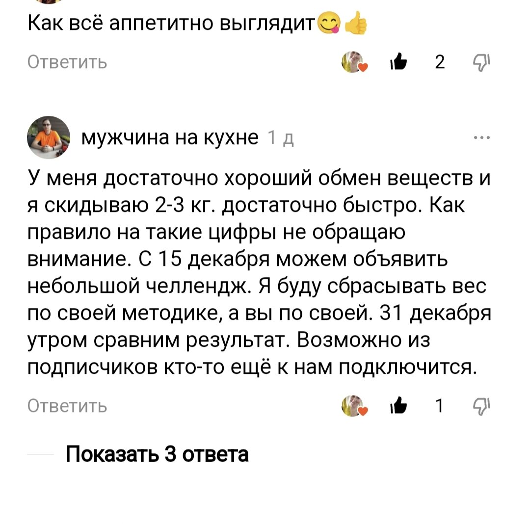 Хотя я и люблю соревноваться, тут вынуждена отказаться. Ибо начальные условия условия должны быть приблизительно одинаковыми!)