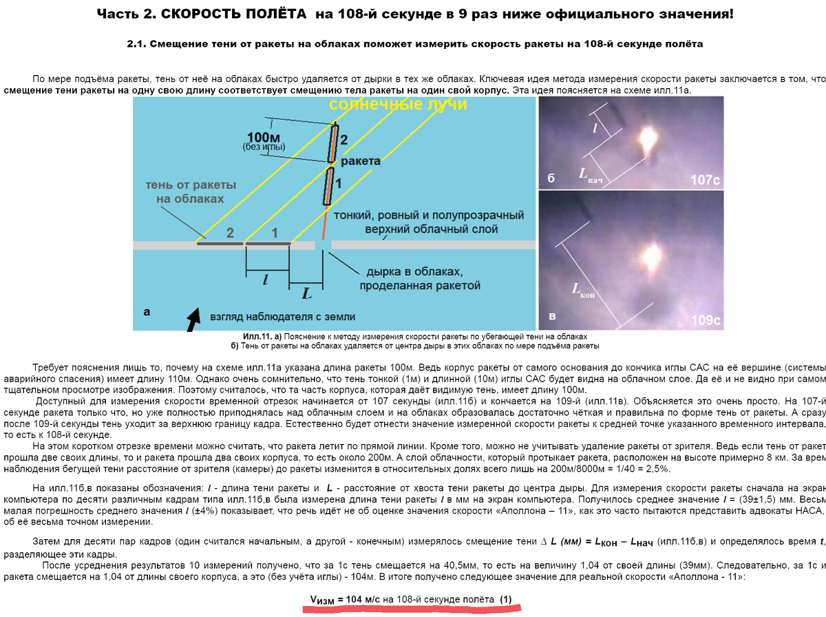 Скриншот https://www.manonmoon.ru/articles/st21.htm