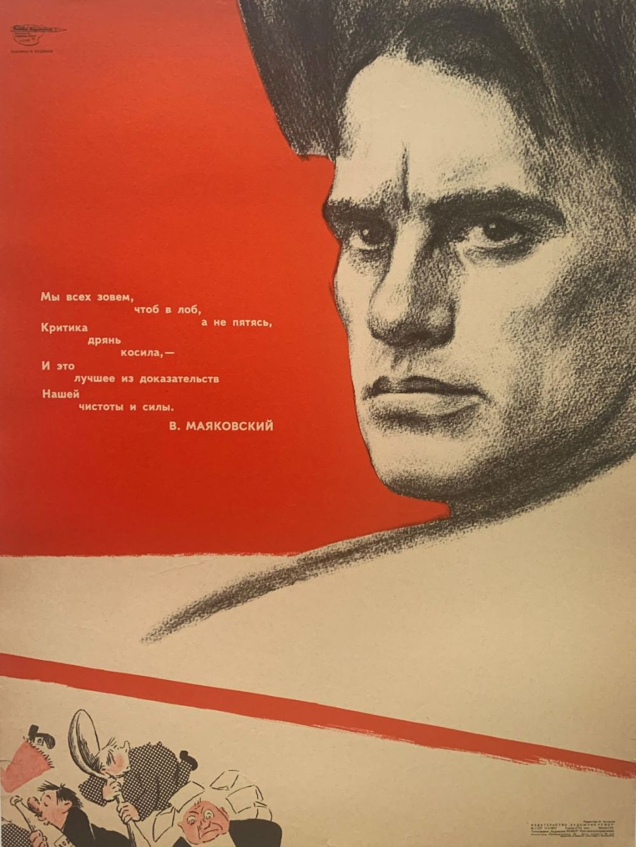 Я – гражданин Советского Союза!