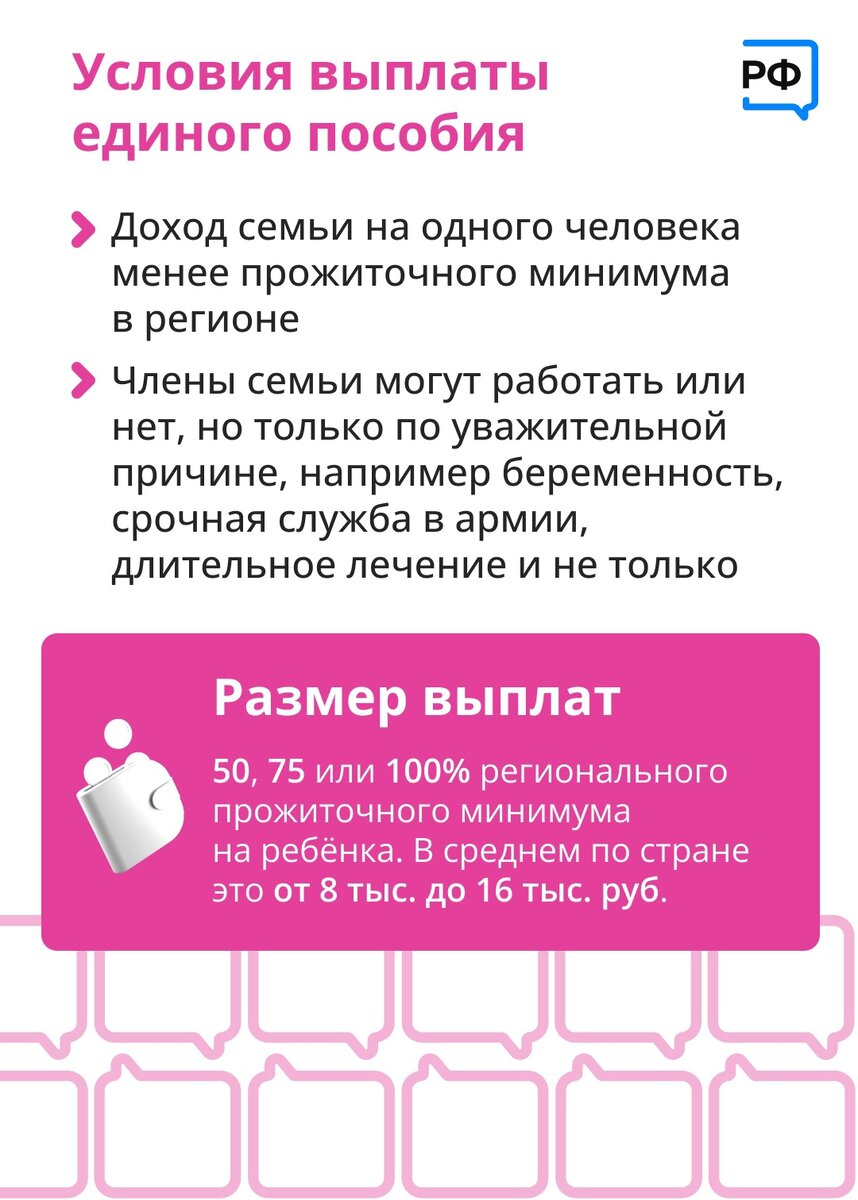 Какими должны быть доходы семьи, чтобы вам назначили единое пособие на  ребенка? | Красноярский край | Дзен