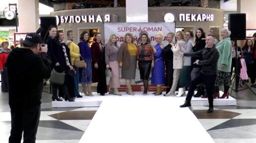 Участницы проекта SUPERWOMAN. Кировский Универмаг 12.11.2023