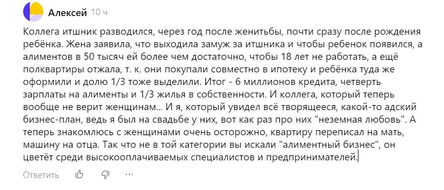 Комментарий под моей статьей