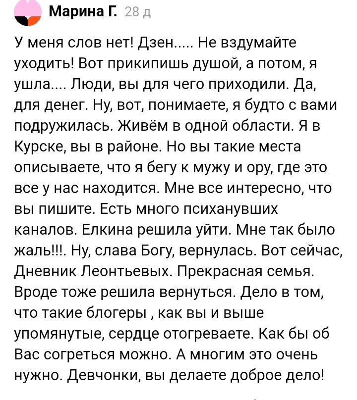 Марина Г., может, когда и увидимся? 