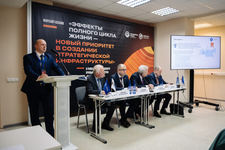    Уральская Сталь и НИТУ МИСИС организовали Форсайт-сессию в рамках Металл-Экспо-2023 Марина Шарт