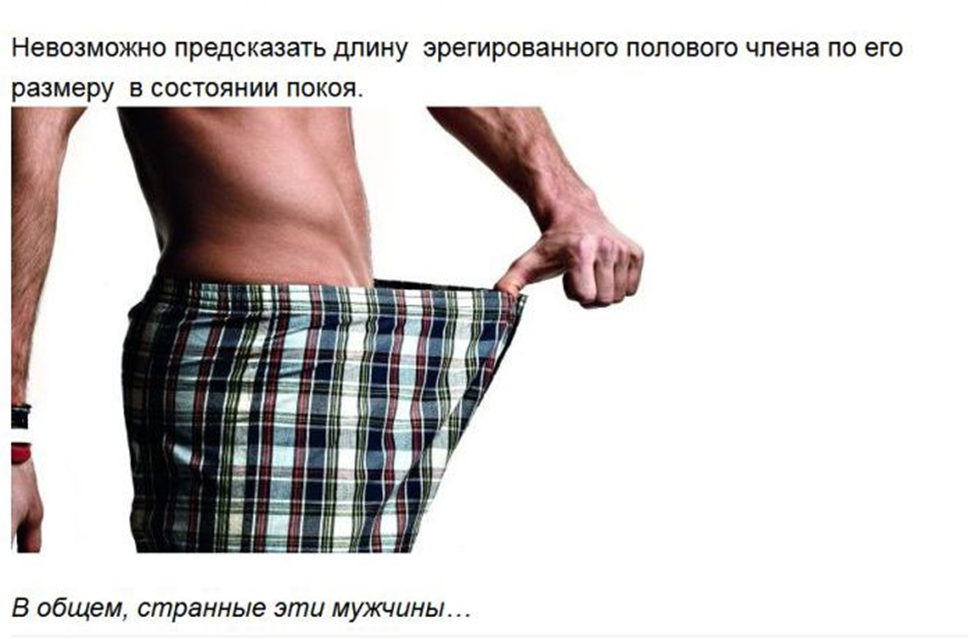 Что значит эрегированный