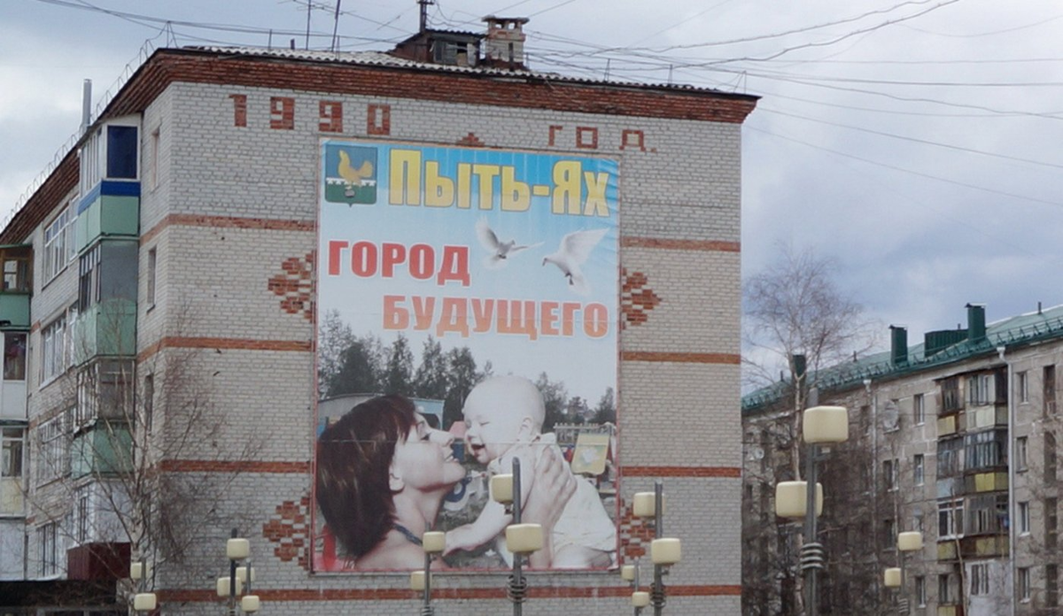    На пост мэра Пыть-Яха претендуют два кандидата