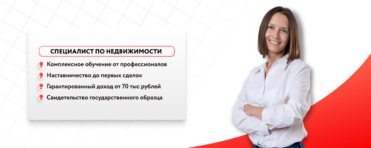 Комплексное обучение от профессионалов «Этажи-Белгород»: как стать сертифицированным специалистом по недвижимости