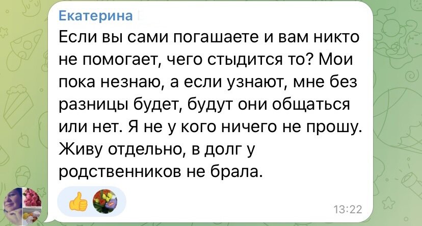 Нине Ивановне маме Сергея, целый год названивали коллекторы, требуя, оплатить долг за своего сына.-2