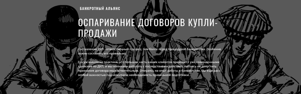 Договор купли-продажи - договор между продающей и покупающей сторонами. Если предмет договора дороже 10 000 ₽, то ДКП нужен обязательно, а в недвижимости - он просто необходим. При составлении договора указываются стороны: одна сторона - продавец (продает что-то), другая сторона - покупатель (покупает что-то). Также указывается предмет сделки-то, что продается или покупается, с указанием цены. Цена должна быть рыночной на момент продажи имущества.