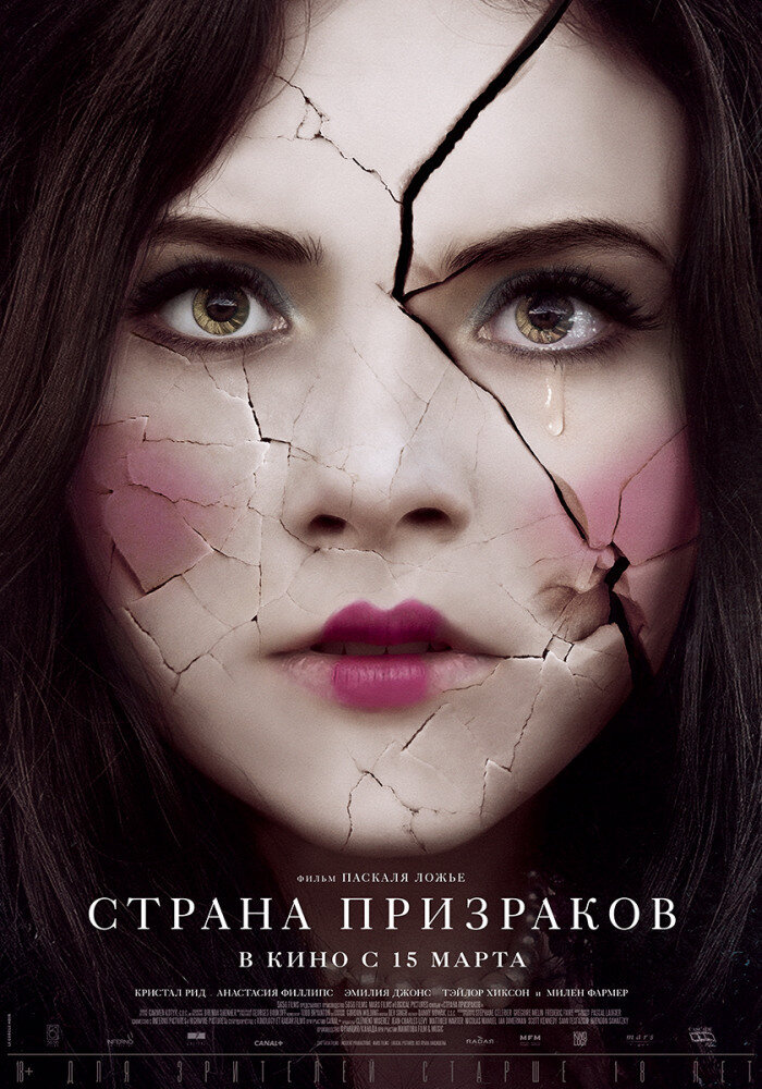 Ghostland (2018)