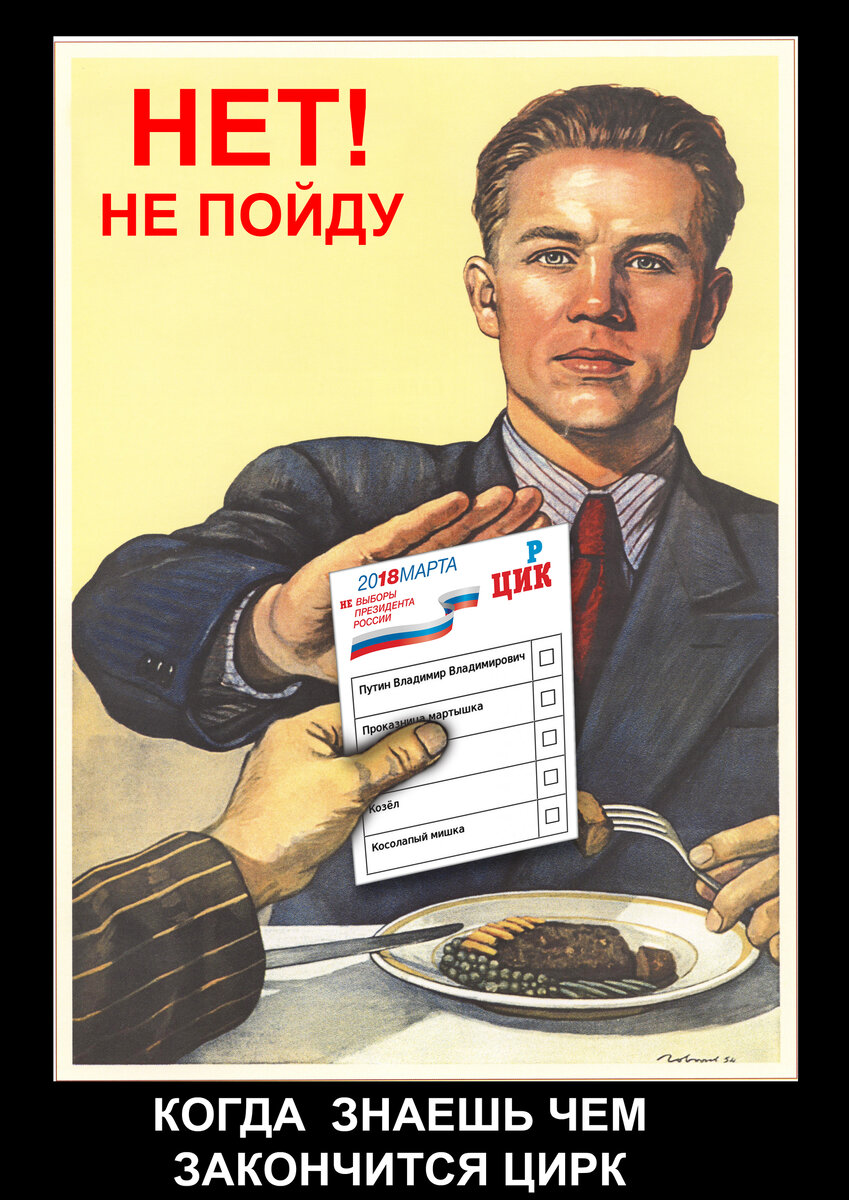 Почему нужно ходить на выборы. Я голосую впервые. Картинки на тему выборов. Почему нужно ходить на выборы. Ходить на выборы.