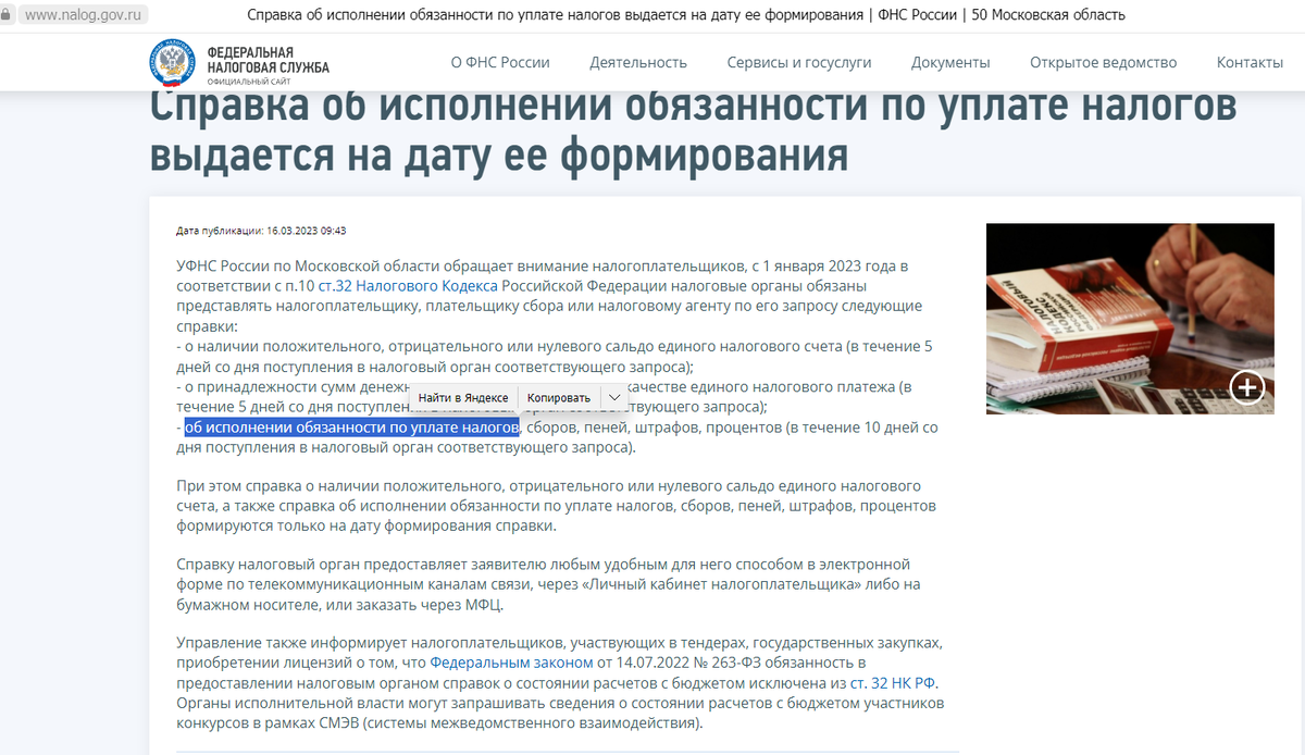 с налоггавру