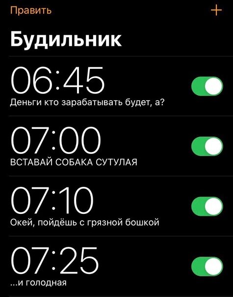 Будильник через 10 минут. Поставить будильник. Поставил будильник на калькуляторе. Много будильников на телефоне. Будильник не сработал.