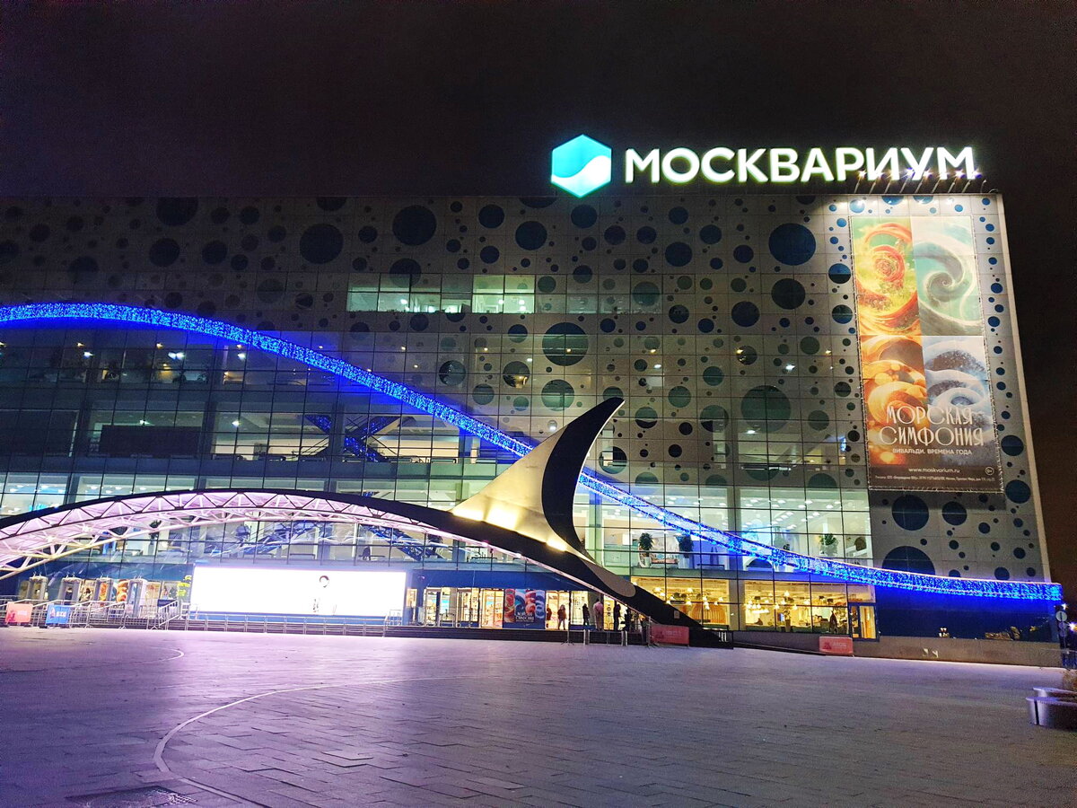 Москвариум на ВДНХ