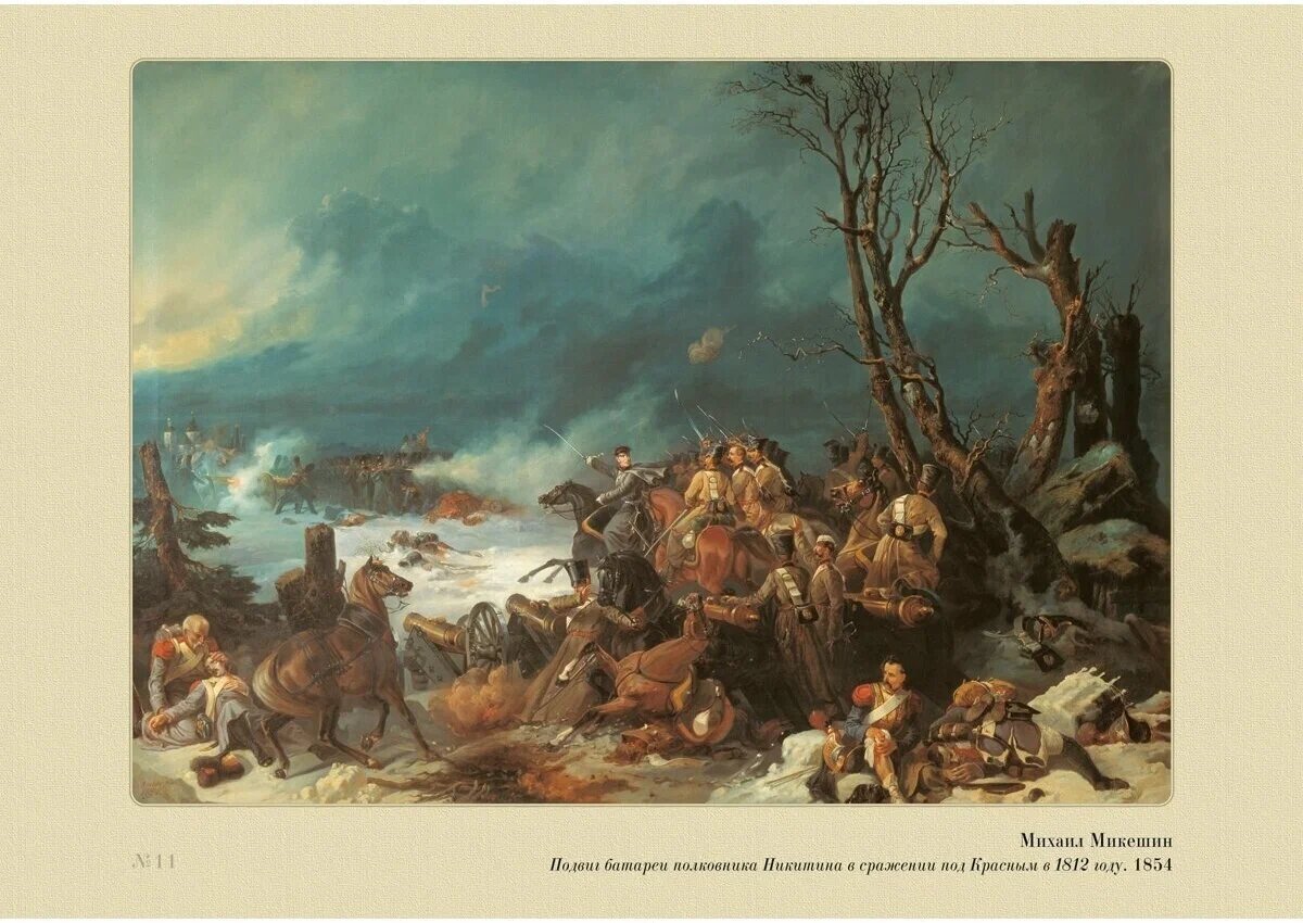Русский художник 1812. Художник -баталист картин Отечественной войны 1812. Русская история в картинах. Отечественная война 1812. Картина Отечественная война 1812 года Репин. Отечественная война 1812 на полотнах русских художников.