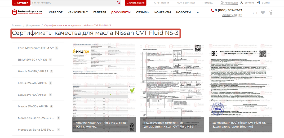 Смотрите подробнее на оф. сайте. Rustrans-Logistic.ru