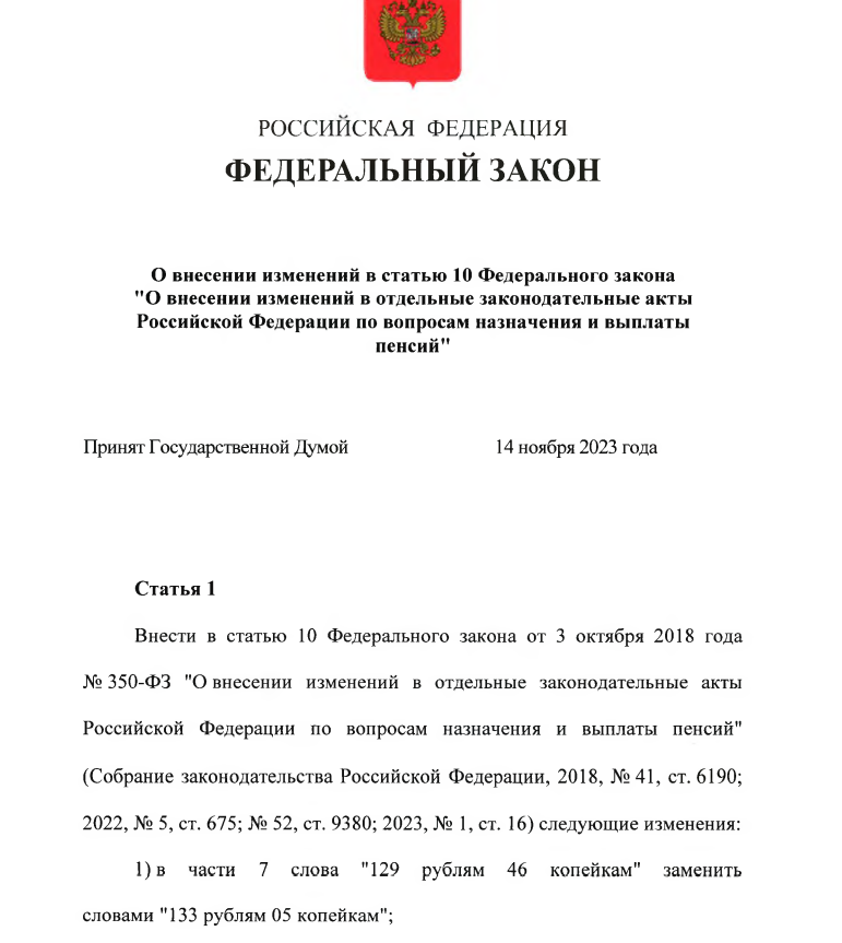 текст