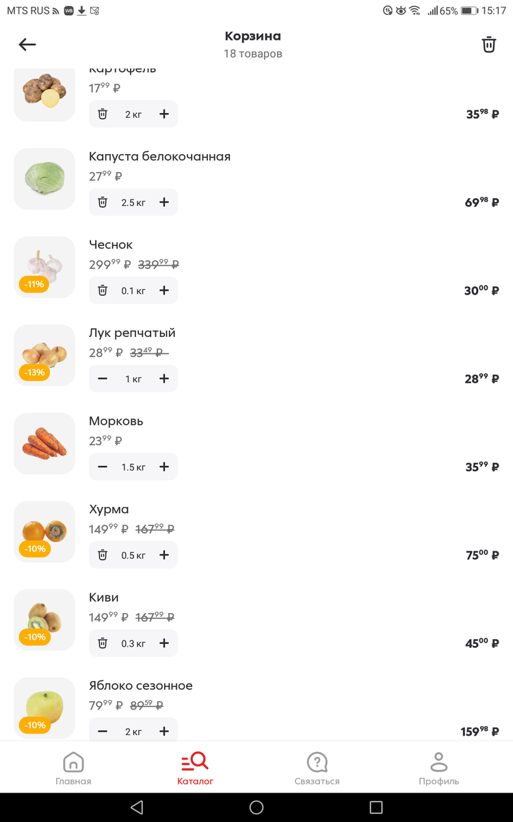 Скрин автора.