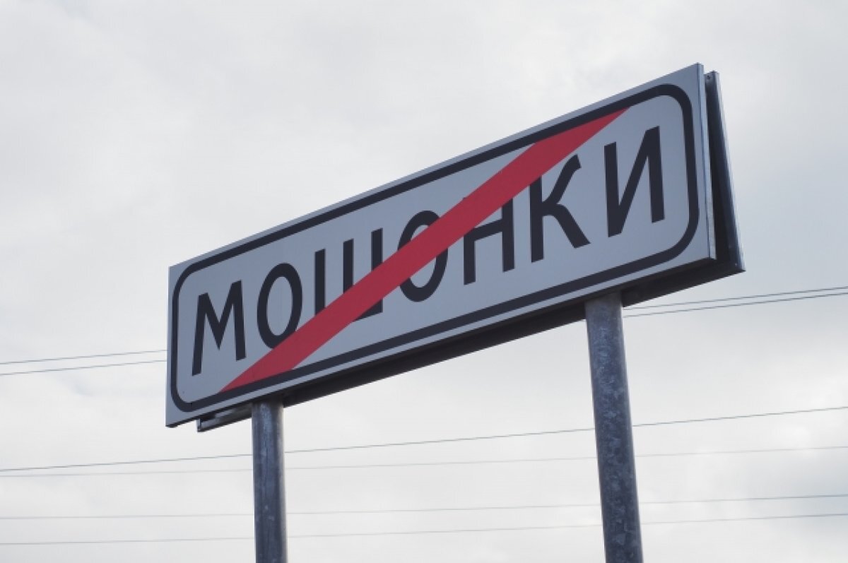    Указатель в селе Мошонки.