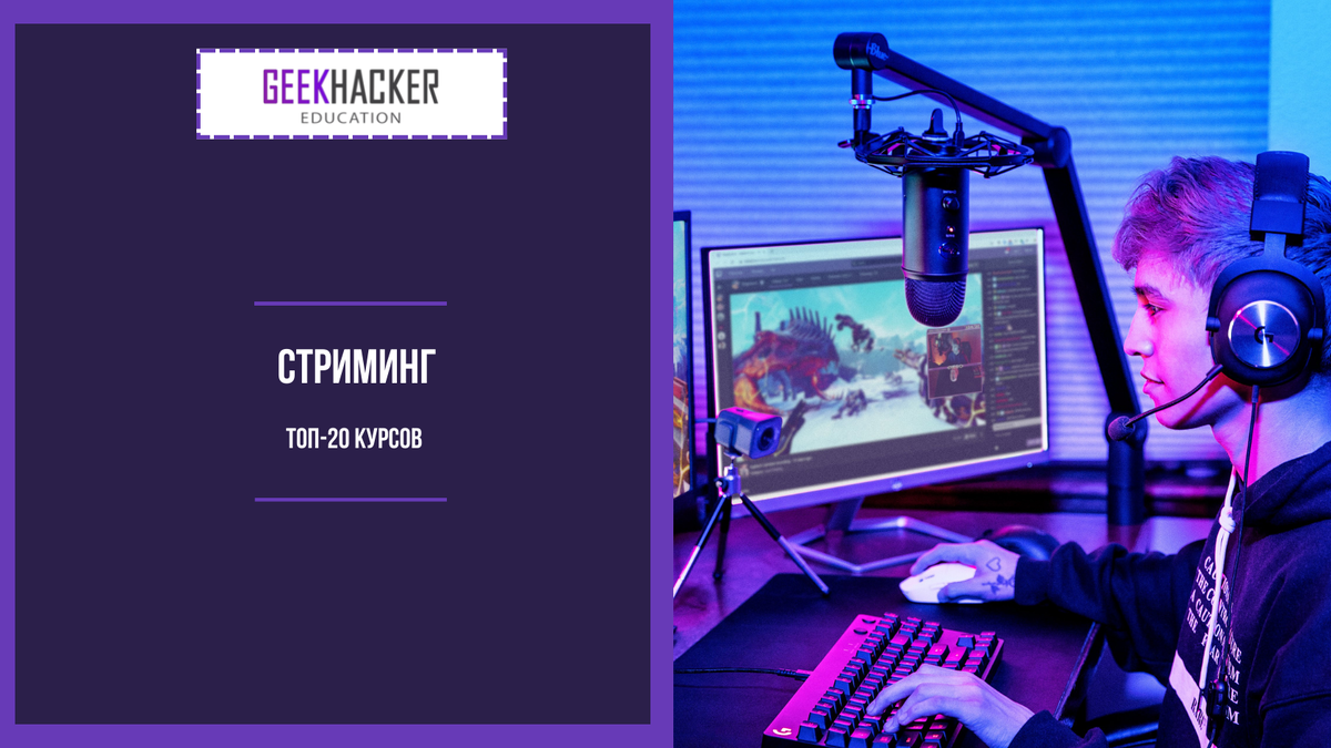 learn streaming